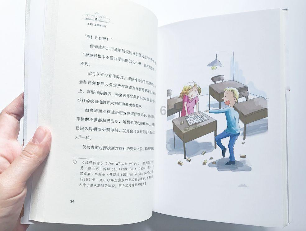 快算数学题